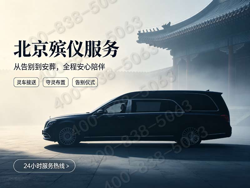天寿陵园业务厅